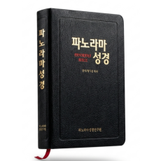 개역한글(2판)
