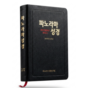 개역한글(2판)