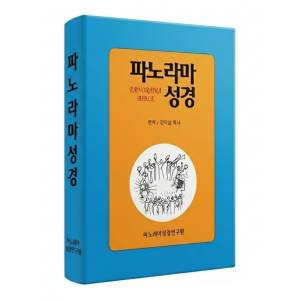 개역한글(2판)