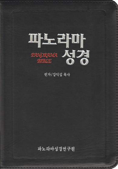 개역개정(초판)